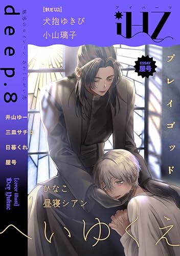 昼寝シアンの作品一覧・新刊・発売日順 - 読書メーター