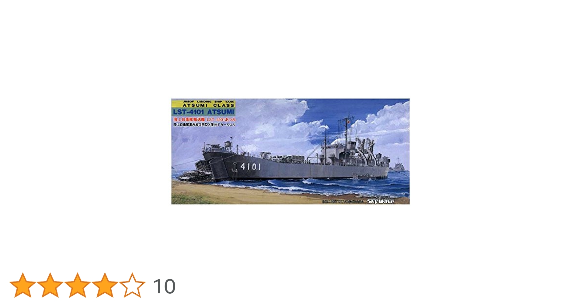 ピットロード 1/700 スカイウェーブシリーズ 海上自衛隊 輸送艦 LST-4101 あつみ プラモデル J18 dwos6rj 518w4OI5gLL.jpg_BO30,255,255,