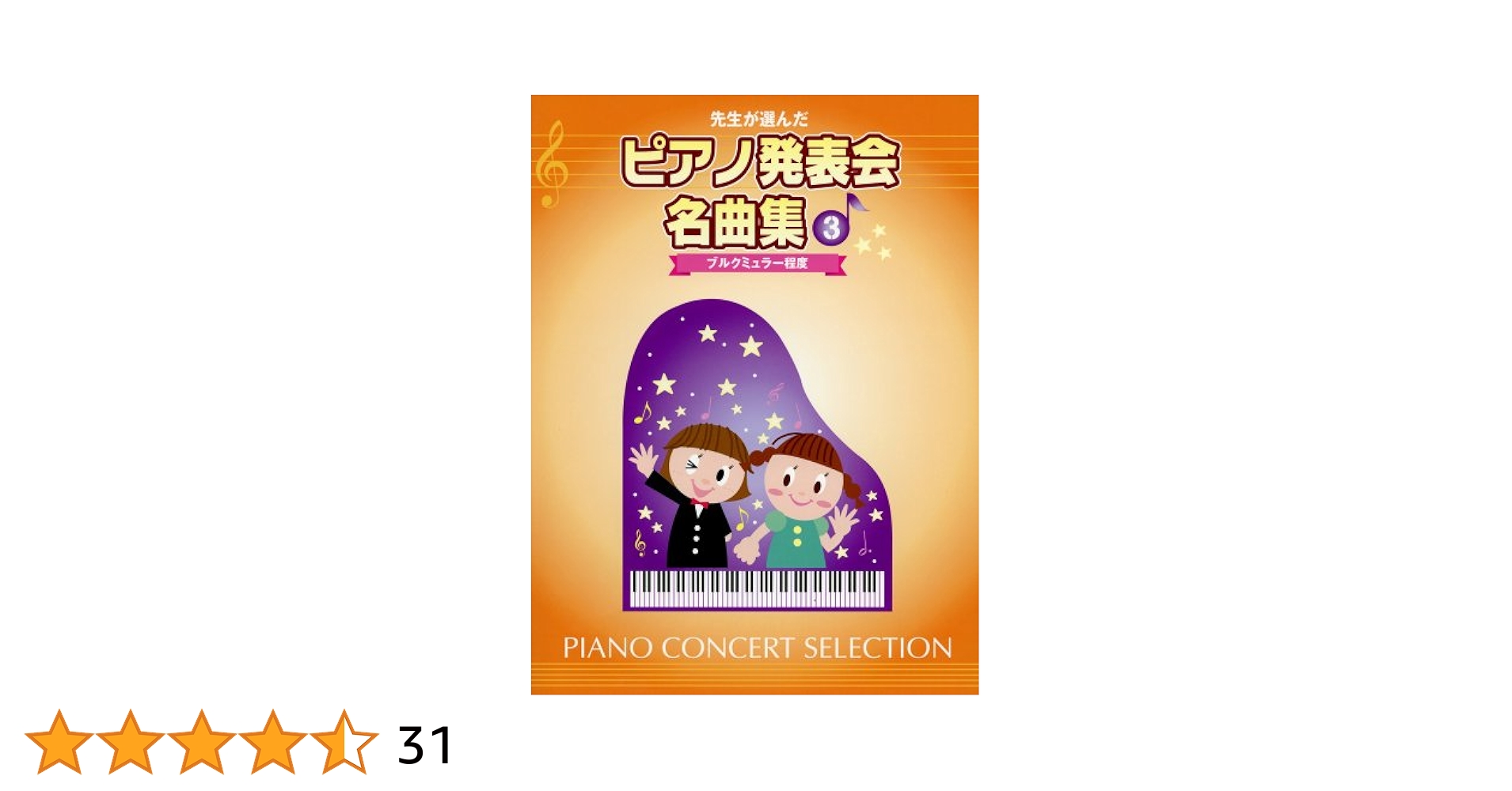 B.ZIEGLER/ツィーグラーピアノ教本 第2・3巻 美しい音を求めて ツィーグラー 耳から学ぶピアノ教本への解説 |本 | 通販 | Amazon