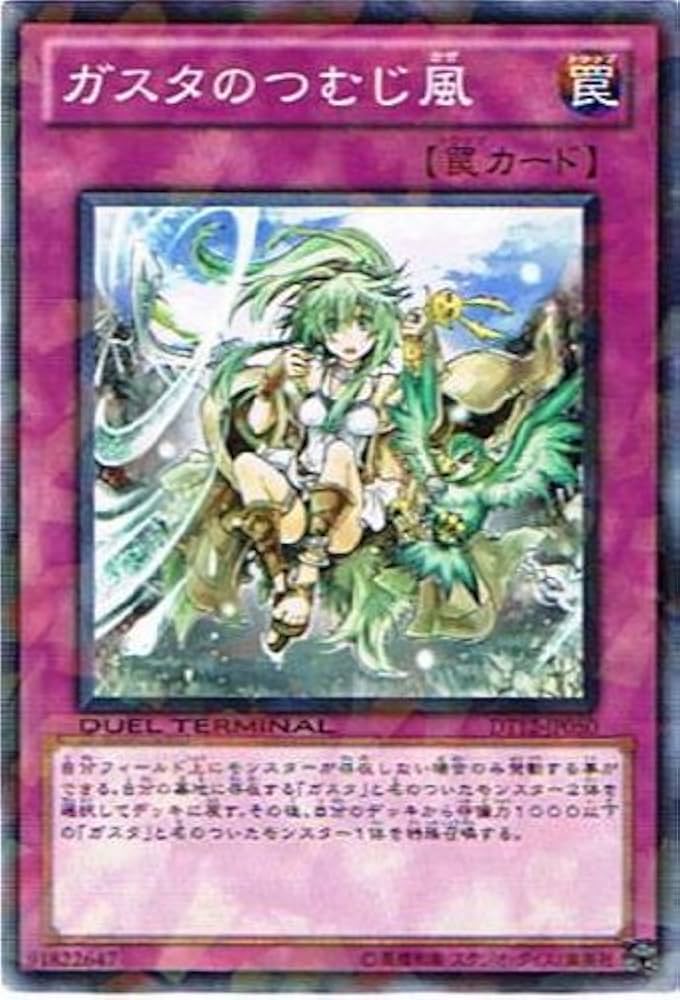 Amazon.co.jp: 【遊戯王シングルカード】 《デュエルターミナル