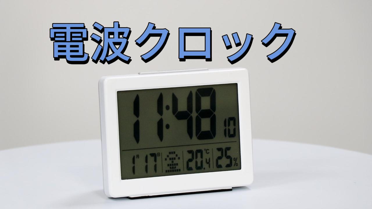 PENDULUX AVALON ALARM置時計 Amazon.co.jp: Timloon クロック 置き時計 目覚まし時計 電波