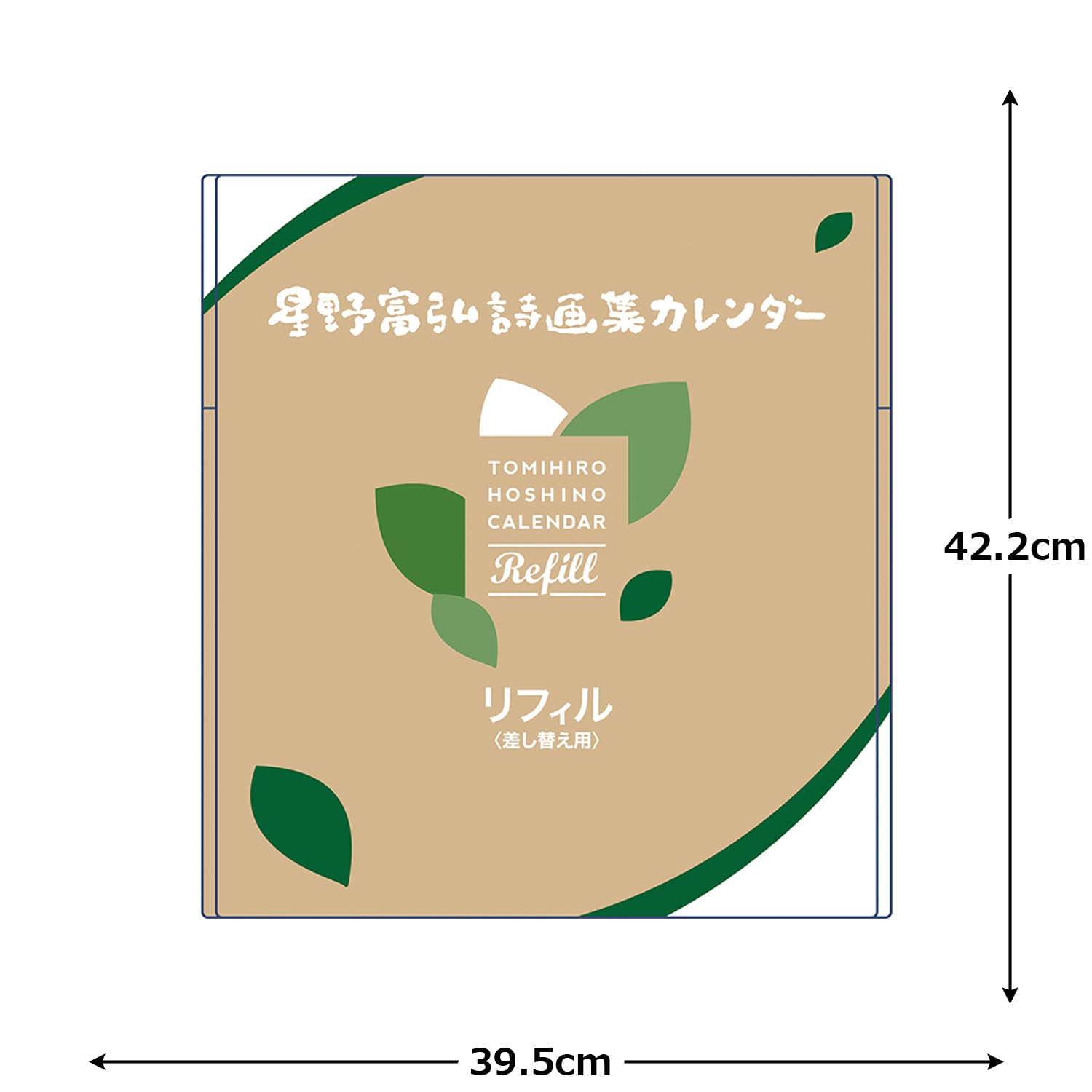 Amazon | 星野富弘 2027年 カレンダー 詩画集 リフィル 差し替え用 No