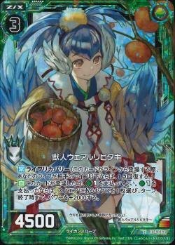 Amazon.co.jp: Z/X ゼクス 獣人ウェアルリビタキ（ホログラム） 断罪の
