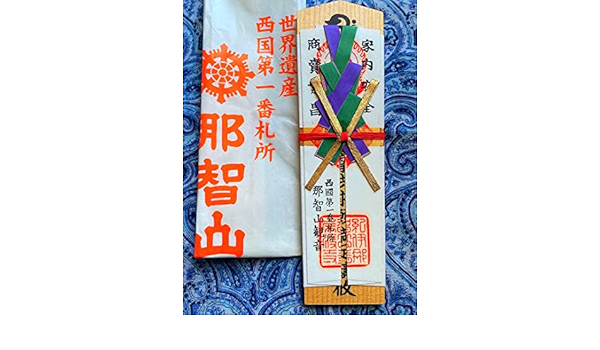 期間限定値下げ！金運爆上げ　風水最高　特別祈祷　般若心経入り香炉 十二支御守本尊・干支一枚売り 開運・金運風水・開運符 最強の