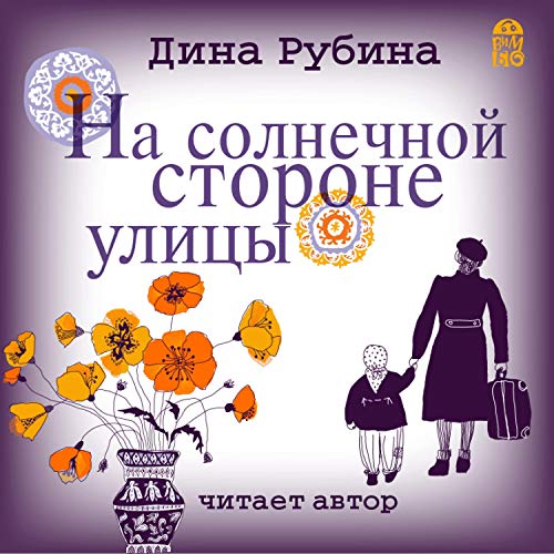 Amazon.Com: Ложится Мгла На Старые Ступени (Audible Audio Edition.