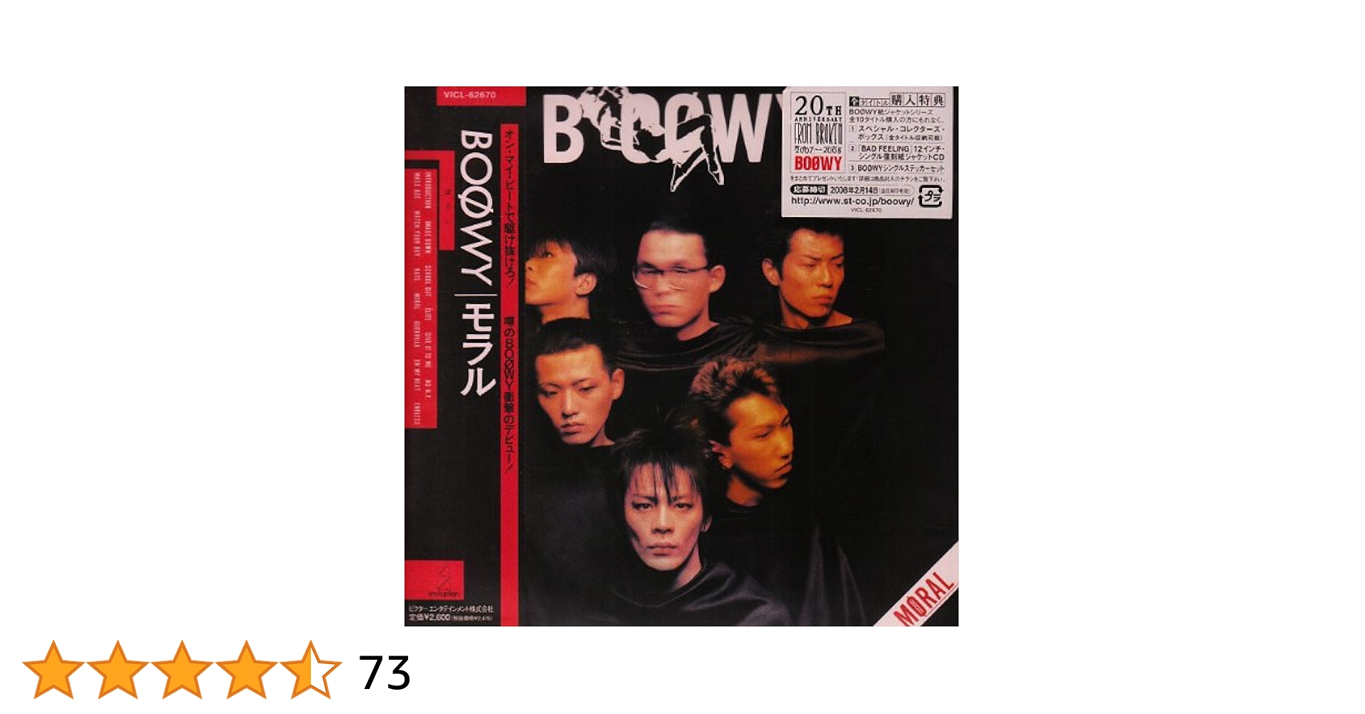 BOØWY 紙ジャケット仕様 10作品セット Amazon.co.jp: BOφWY(紙ジャケット仕様): ミュージック