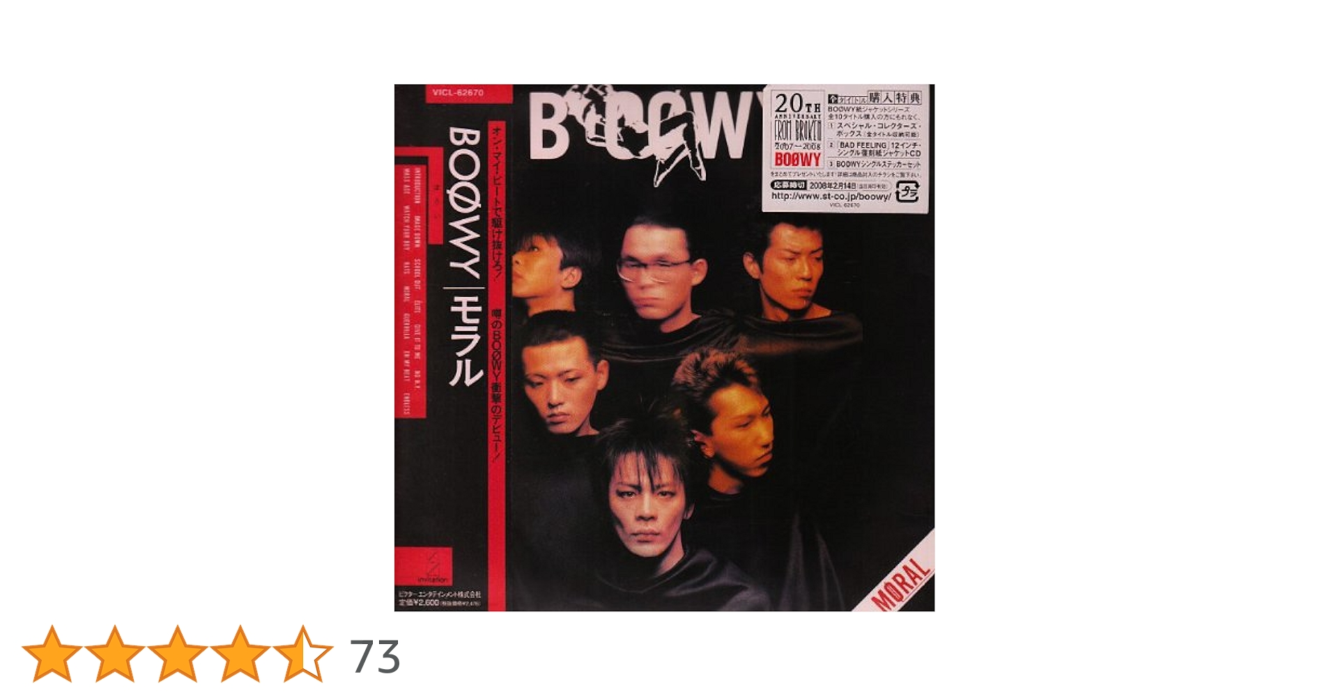 BOØWY 紙ジャケット仕様 10作品セット Amazon.co.jp: BOφWY(紙ジャケット仕様): ミュージック