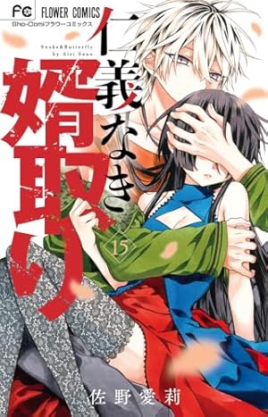 オレ嫁　佐野愛莉　年賀状　ポストカード　抽プレ オレ嫁 佐野愛莉 年賀状 ポストカード 抽プレ 2025年最新】Yahoo