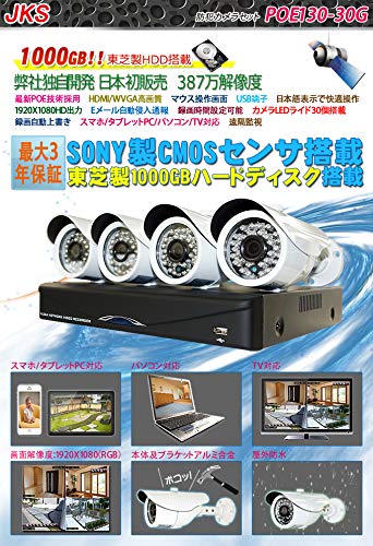 Amazon.co.jp: 防犯カメラ4台セット 防犯カメラ 屋外 511万画素 監視