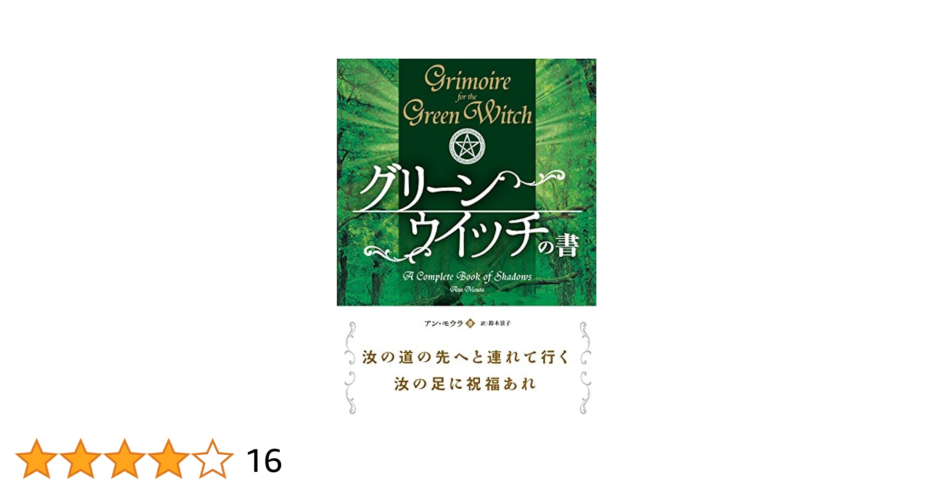 水彩画家　ジェーン　ウィッチの作品　「Magic」 Eng sub] Shibasaki's Art Magic: Watch Your Drawing Transform