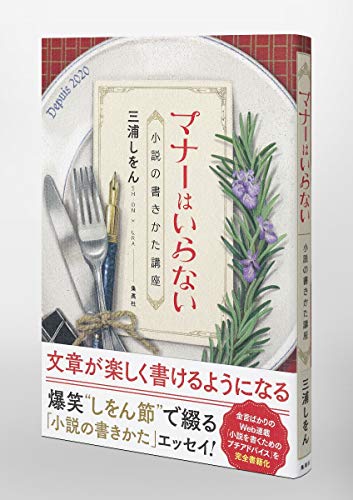 宮島ムーの書いた小説が第196回コバルト短編小説新人賞を受賞しました ムーメモ
