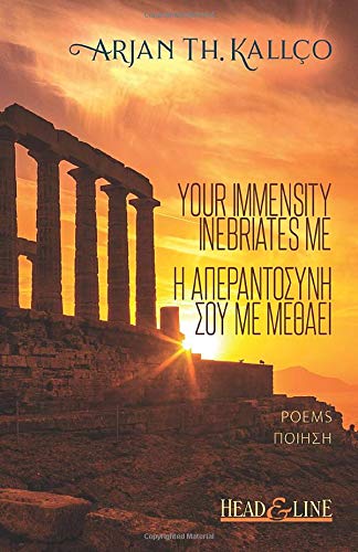 Your Immensity Inebriates Me: Η ΑΠΕΡΑΝΤΟΣΥΝΗ ΣΟΥ ΜΕ ΜΕΘΑΕΙ