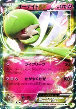 サーナイトex カード」の人気商品一覧 | 安い商品を通販サイト