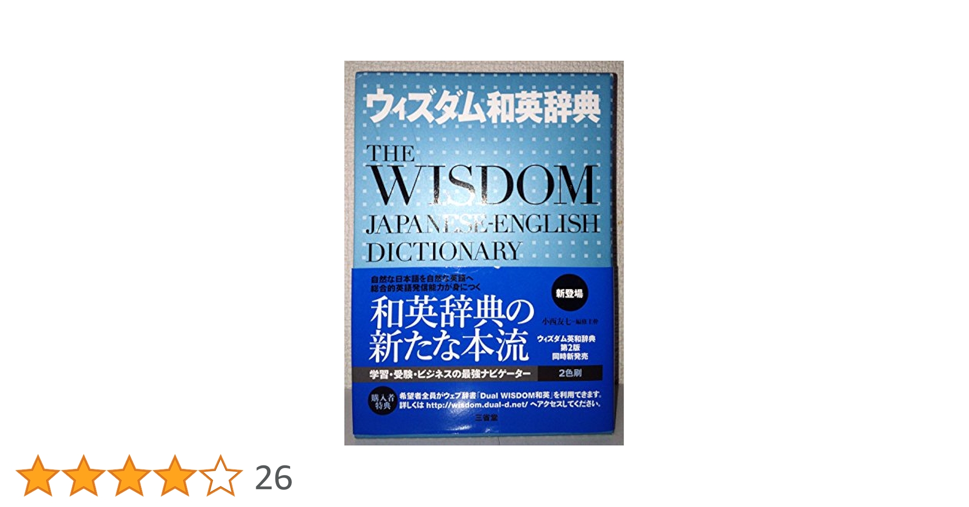 ヴィスタ英和辞典 41j8Xn7TsRL._AC_UL210_SR210,