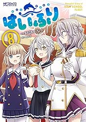Amazon.co.jp: はいふり 10 (MFコミックス アライブシリーズ) 電子