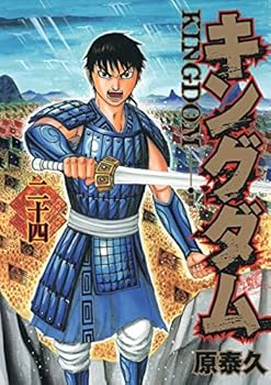 Kingdom, Tome 24 - Book #24 of the キングダム [Kingdom]