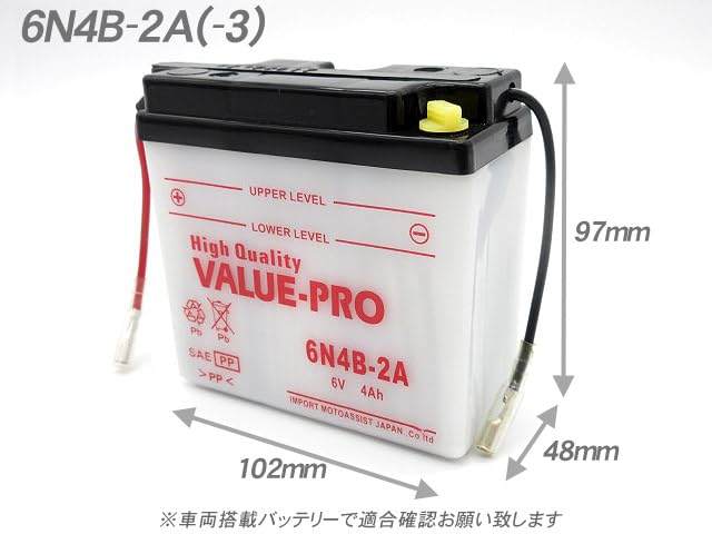 Amazon | ValuePro バッテリー 6N4B-2A 互換 開放型 6N4B-2A-3 Amazon | ValuePro バッテリー 6N4B-2A 互換 開放型 6N4B-2A-3