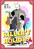 KILLER'S HOLIDAY 【単話版】(67) (コミックライド)