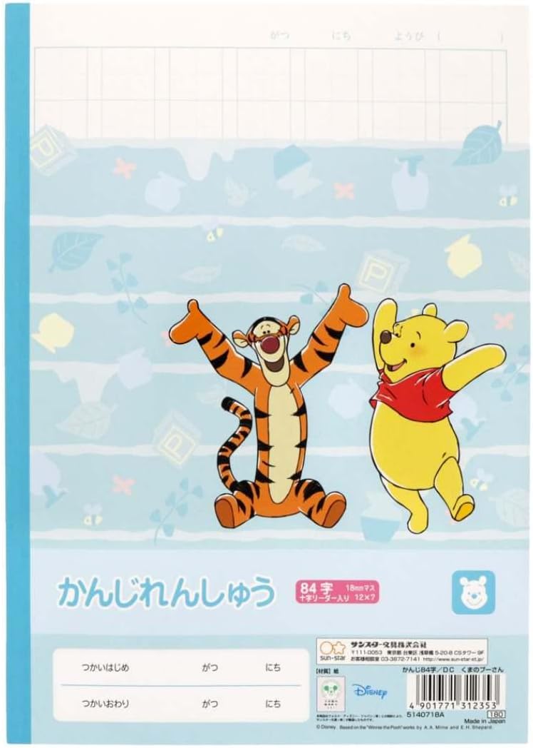 記念日 漢字 B5判 かんじ 84字 中心リーダー入 サンスター文具 Dc J10 ジュニア学習帳 かんじれんしゅう84字 スタンダード ディズニー b Materialworldblog Com 記念日 漢字 B5判 かんじ 84字 中心リーダー入 サンスター文具 Dc J10 ジュニア学習帳 かんじれんしゅう84字 スタンダード ディズニー b Materialworldblog Com