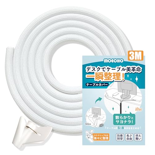 ケーブル収納スリーブ ケーブルスリーブ 配線カバー 【全長3M·20mmまで広がる·防火性能アップ·ペット噛み防止】 配線隠し ケーブルカバー スリーブ コード ケーブル まとめる ケーブルチューブ 配線まとめ 編組ケーブルカバー ケーブル 収納 保護 束ねる 配線 整理 隠し カバー テレビ/コンピューター/自動車修理用 PET素材 DIY切断可能 絶縁 耐熱 防塵 耐摩耗性