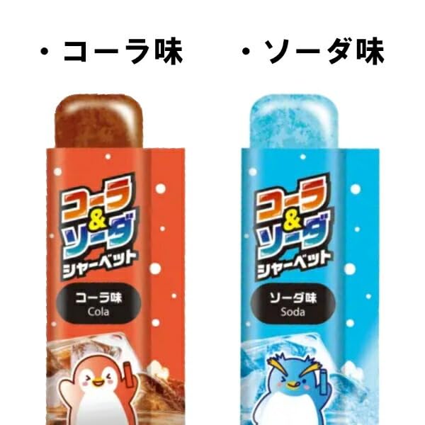 Amazon.co.jp: リボン コーラ＆ソーダシャーベット 10本 (8袋) : 食品
