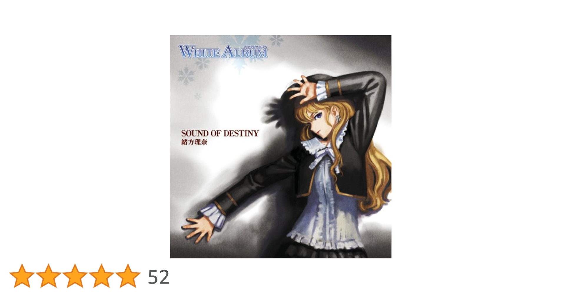 【非売品】WHITE ALBUM 観月マナ ロング サイズ ポスター WHITE ALBUM2 とらのあな×AQUAPLUS グッズ7種／フェア情報（2/14