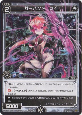 Amazon.co.jp: WIXOSS-ウィクロス-/WDK06-R18 サーバント D4 : おもちゃ