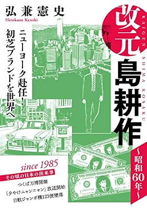 Amazon.co.jp: 改元 島耕作（26） ～平成22年～ (モーニング