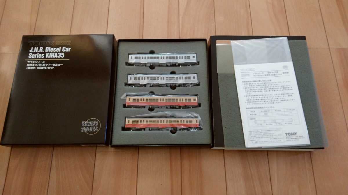 鉄道模型 全巻セット 鉄道模型 全巻セット トミーテック ベーシックセットSD トワイライト