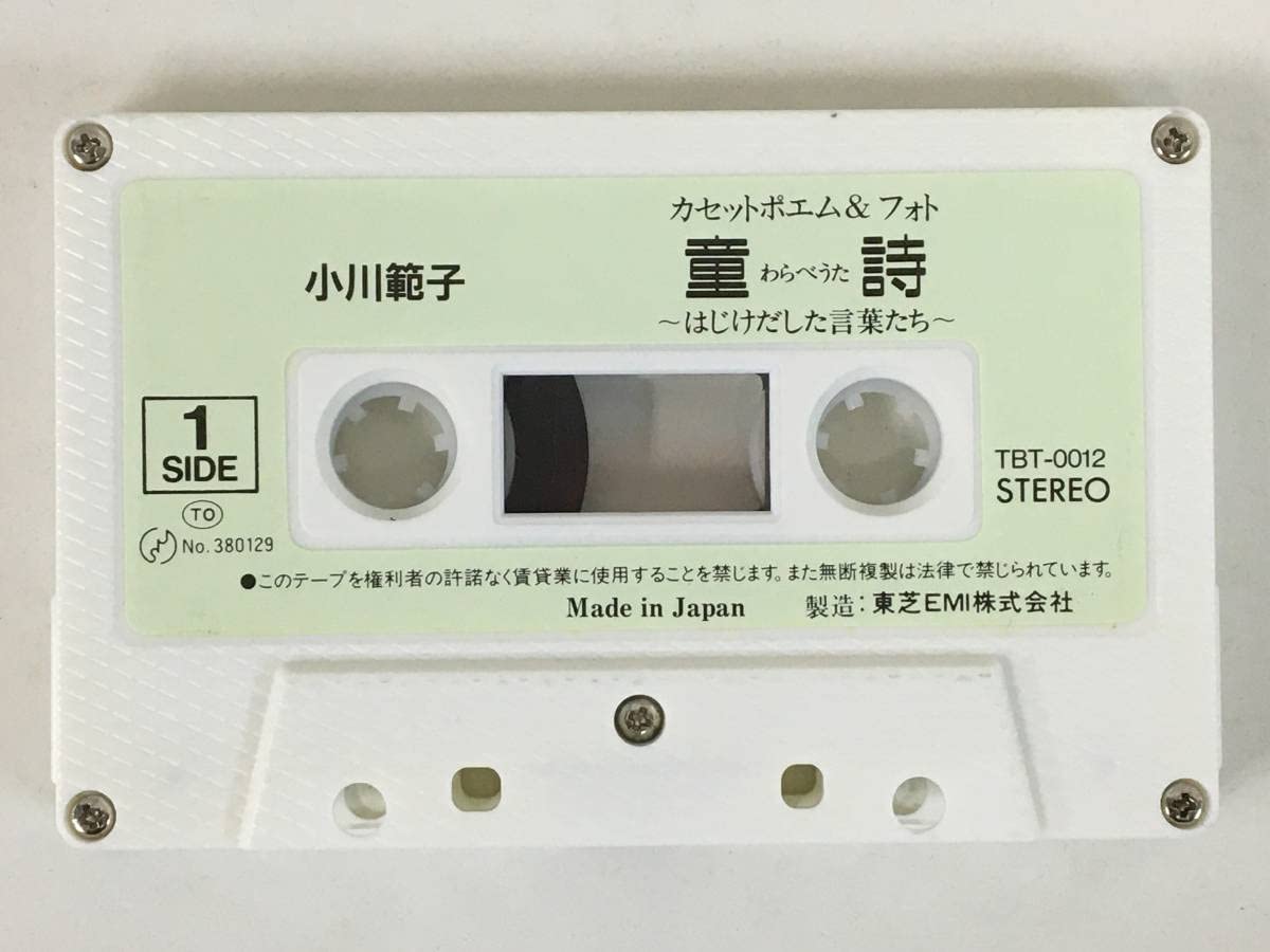 Amazon.co.jp: D560 小川範子 童詩 わらべうた はじけだした言葉 Amazon.co.jp: D560 小川範子 童詩 わらべうた はじけだした言葉