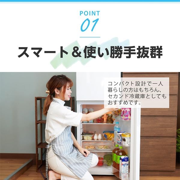 Amazon | 冷蔵庫 小型 2ドア 新生活 ひとり暮らし 一人暮らし 138L