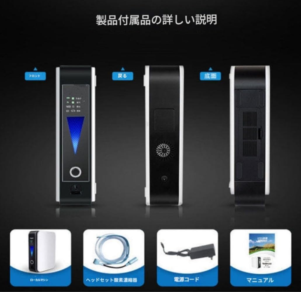 Amazon.co.jp: GEBYUI ミニポータブル酸素発生器 家庭介護用酸素機