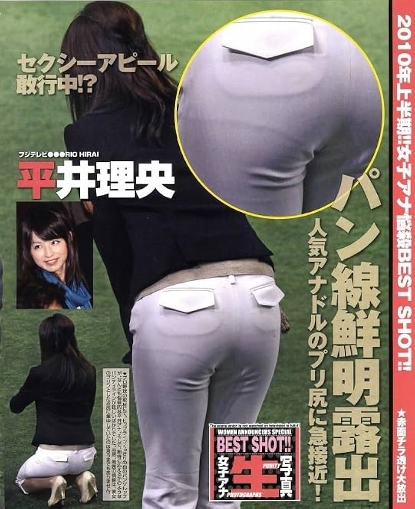 平井リオ の パンちら