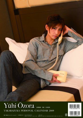 大空祐飛 研１ ニコニコ動画