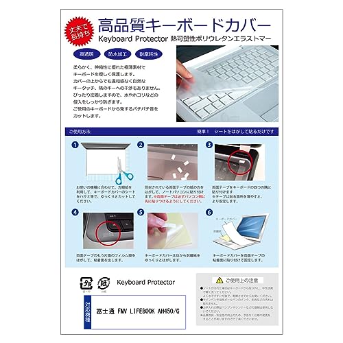 ���f�B�A�J�o�[�}�[�P�b�g �x�m�� FMV LIFEBOOK AH450/G 15.6�C���` �L�[�{�[�h�J�o�[ �ɔ� ���{�� �t���[�J�b�g�^�C�v �݊��i