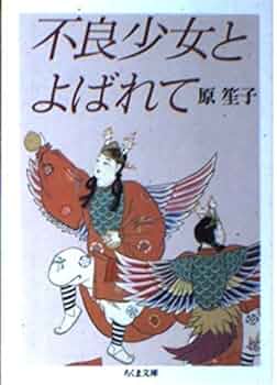 不良少女とよばれて DVD-BOX 前編〈4枚組〉※特製ブックレット無し 大映テレビドラマシリーズ:不良少女と呼ばれて DVD-BOX 前編