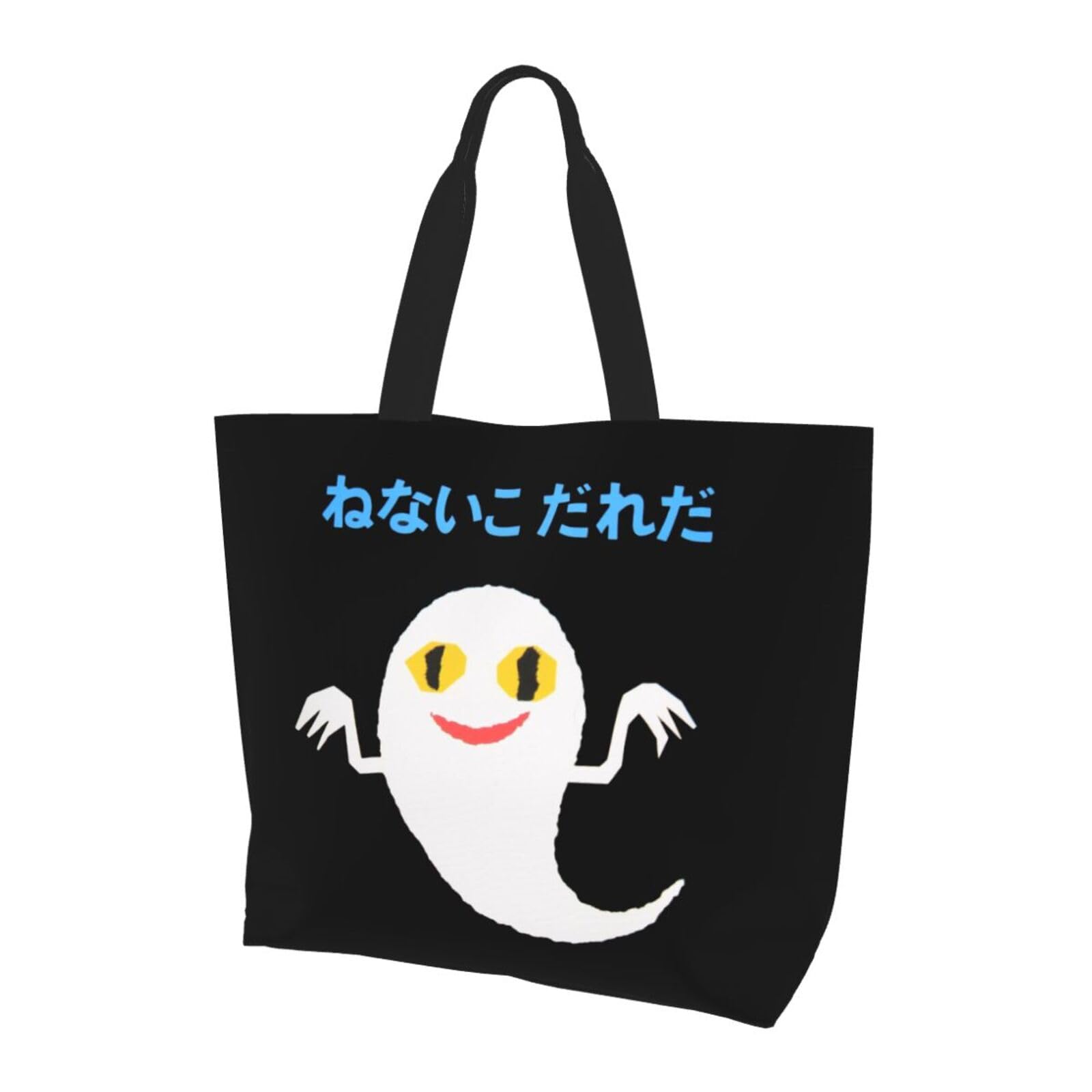 Amazon.co.jp: ねないこだれだ 手提げバッグ 買い物袋 エコバッグ