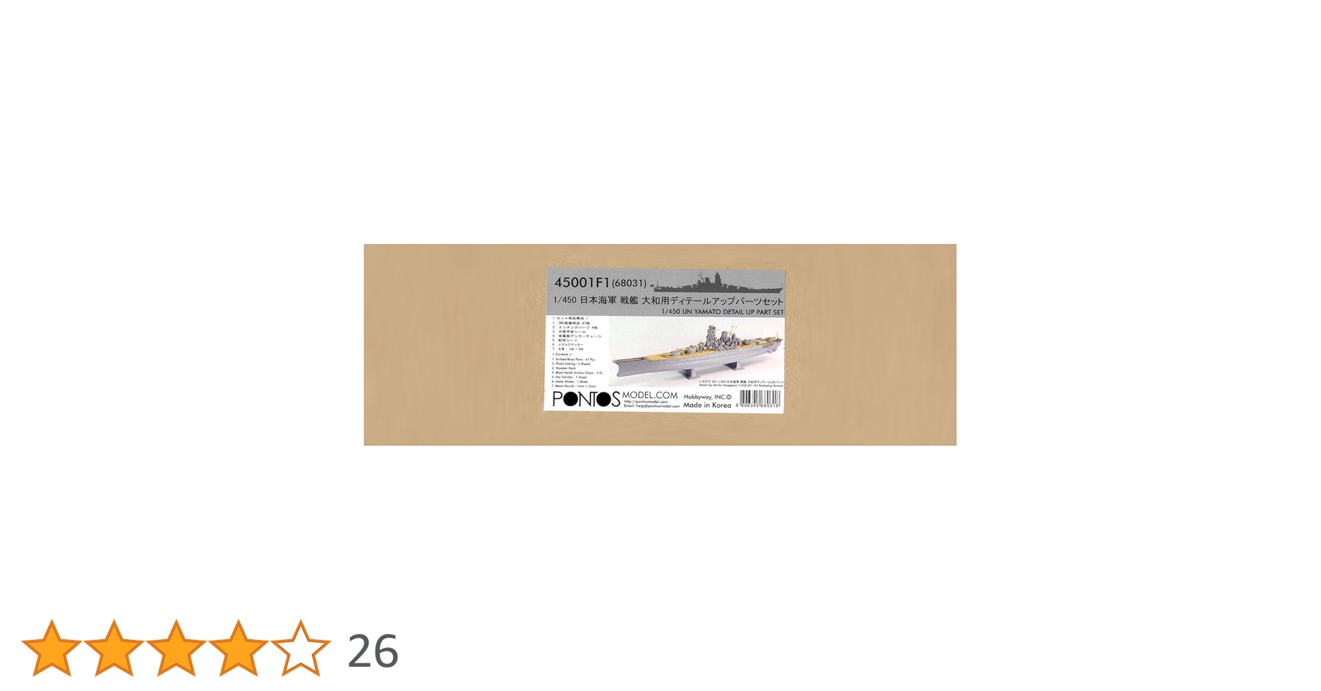 Amazon | ハセガワ 1/450 日本海軍 戦艦大和用ディテールアップ