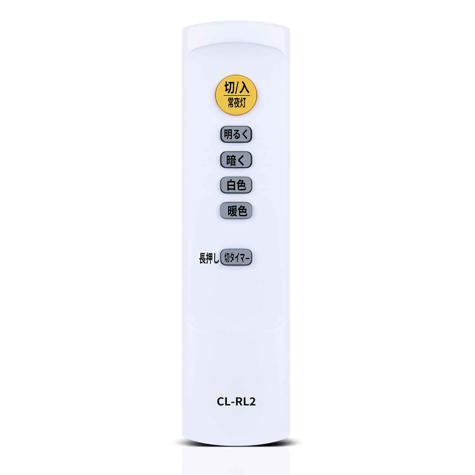 Amazon.co.jp: シーリングライトリモコン CL-RL2 (旧 R5.0-DL) for