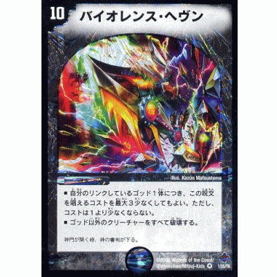 本店激安 バイオレンス・ヘヴン(P27/Y9) ×4枚セット 【公式通販】