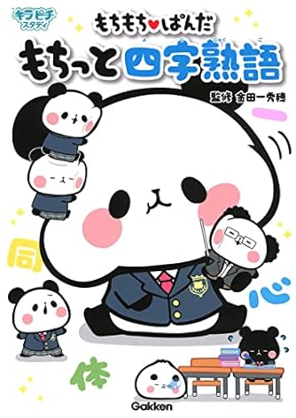 小学生の表現力アップカード1000 気持ちを表す言葉 動きを表す言葉 様子を表す言葉 新レインボー小学国語辞典 ダ ヴィンチweb