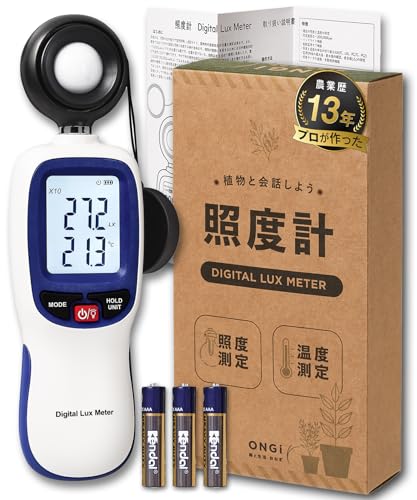 【プロ農家が作った】 ONGi 照度計 "植物と会話しよう" 日本語取説 植物の特性一覧 デジタルルクスメーター ホワイト おねぎ