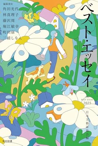 浅田次郎」の本・小説【新作・新刊順】 | ダ・ヴィンチWeb