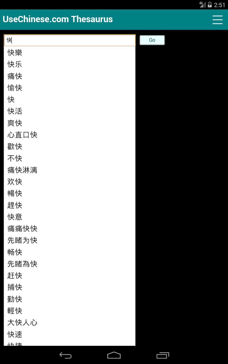 Chinese Thesaurus Synonyms and Antonyms App on Amazon Appstore