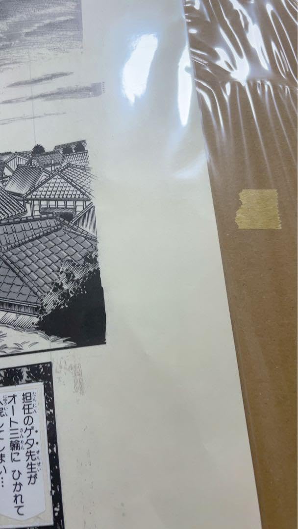 Amazon.co.jp: 【希少】こちら葛飾区亀有公園前派出所 こち亀