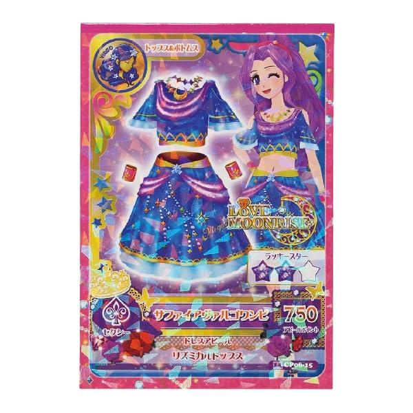 Amazon.co.jp: 一番・くじ アイカツ！ ～私のアツいアイドル活動！～ F