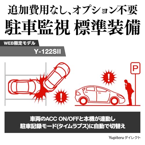 ユピテル Y-122SⅡ ドライブレコーダー