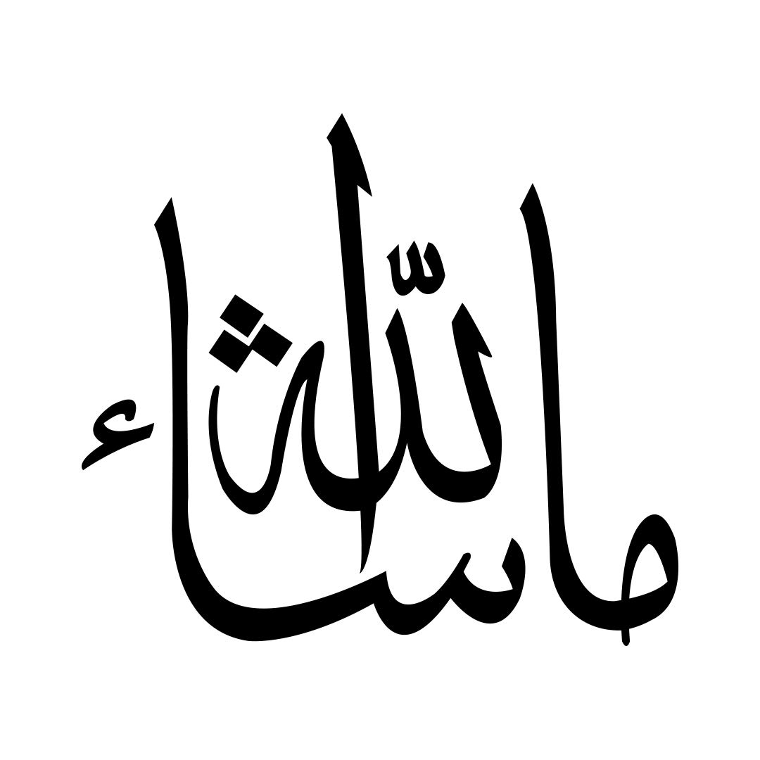 Custom Mashallah Vinyl Arabic Car Sticker (9x8cm, Black)