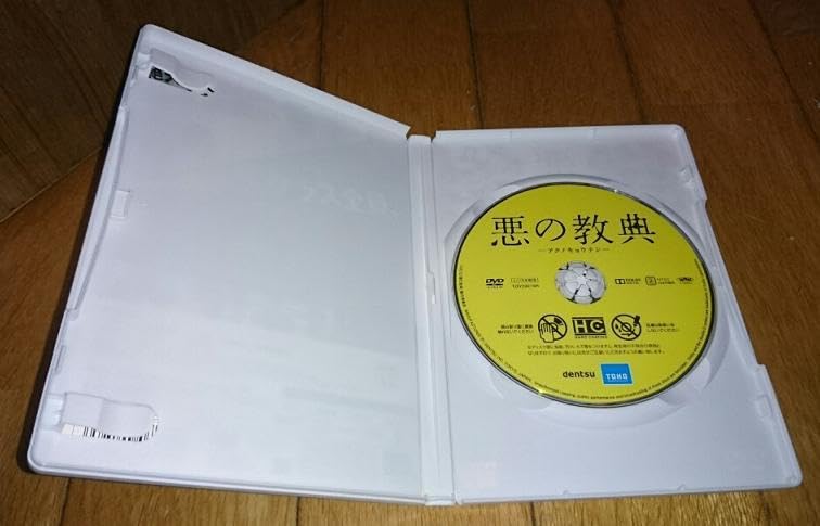Amazon.co.jp: 伊藤英明,主演 「映画・DVD」 ○悪の教典 （2012年の