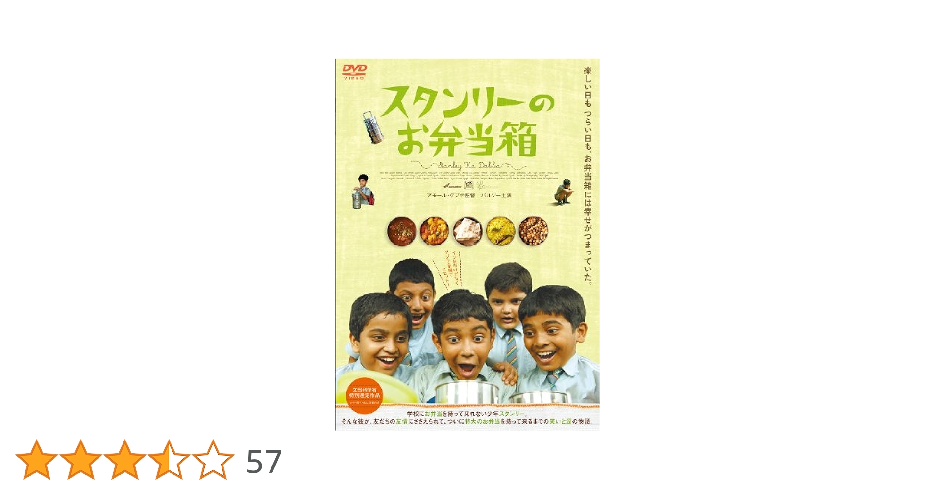 スタンリーのお弁当箱 [DVD] rdzdsi3 Amazon.co.jp: スタンリーのお弁当箱[レンタル落ち] [DVD